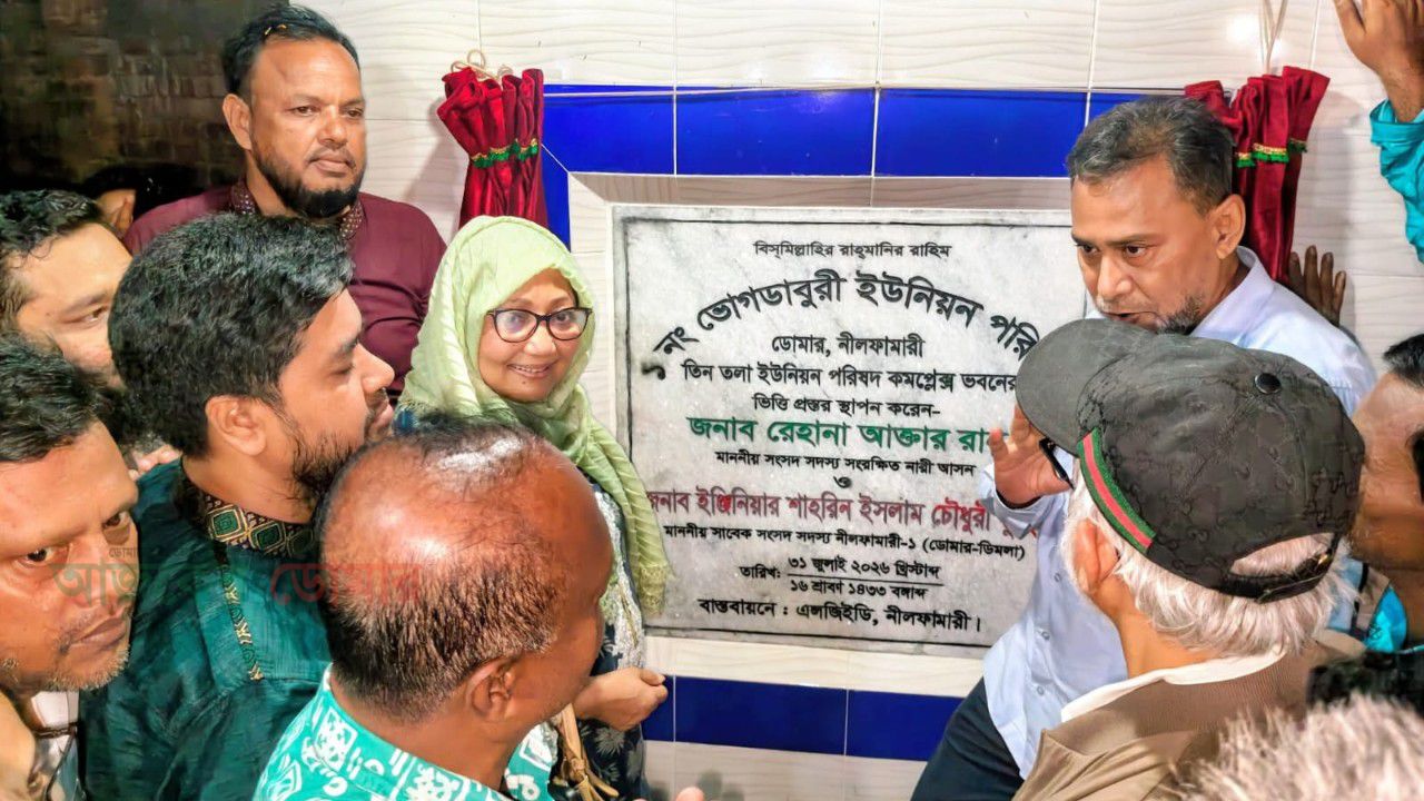 ডোমারে ভোগডাবুডারী ইউনিয়ন পরিষদের নতুন কমপ্লেক্স ভবনের উদ্বোধন