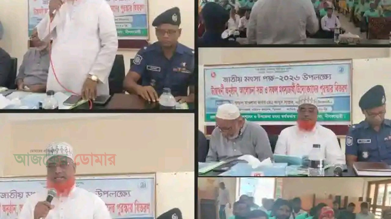 ডিমলায় নানা আয়োজনে জাতীয় মৎস্য পক্ষ-২০২৬ পালিত