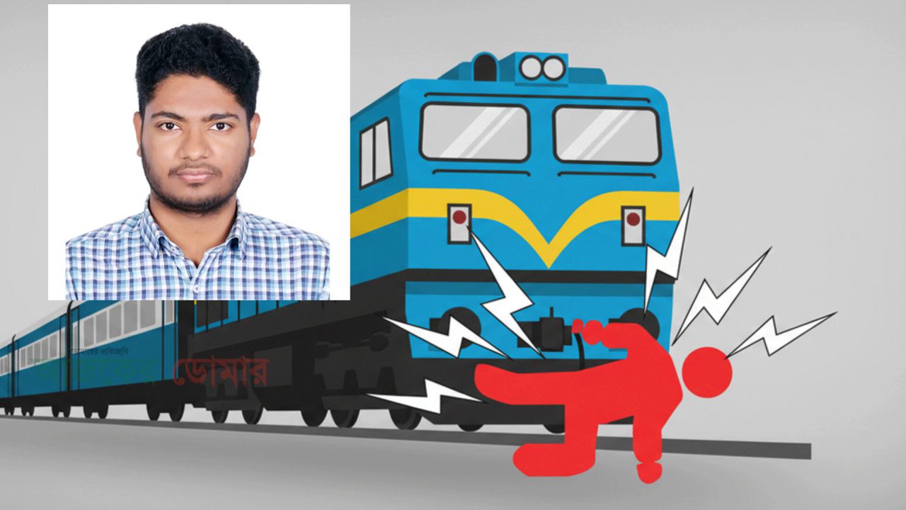 ডোমারে ট্রেনে কাটা পড়ে কৃষি কর্মকর্তা নিহত 
