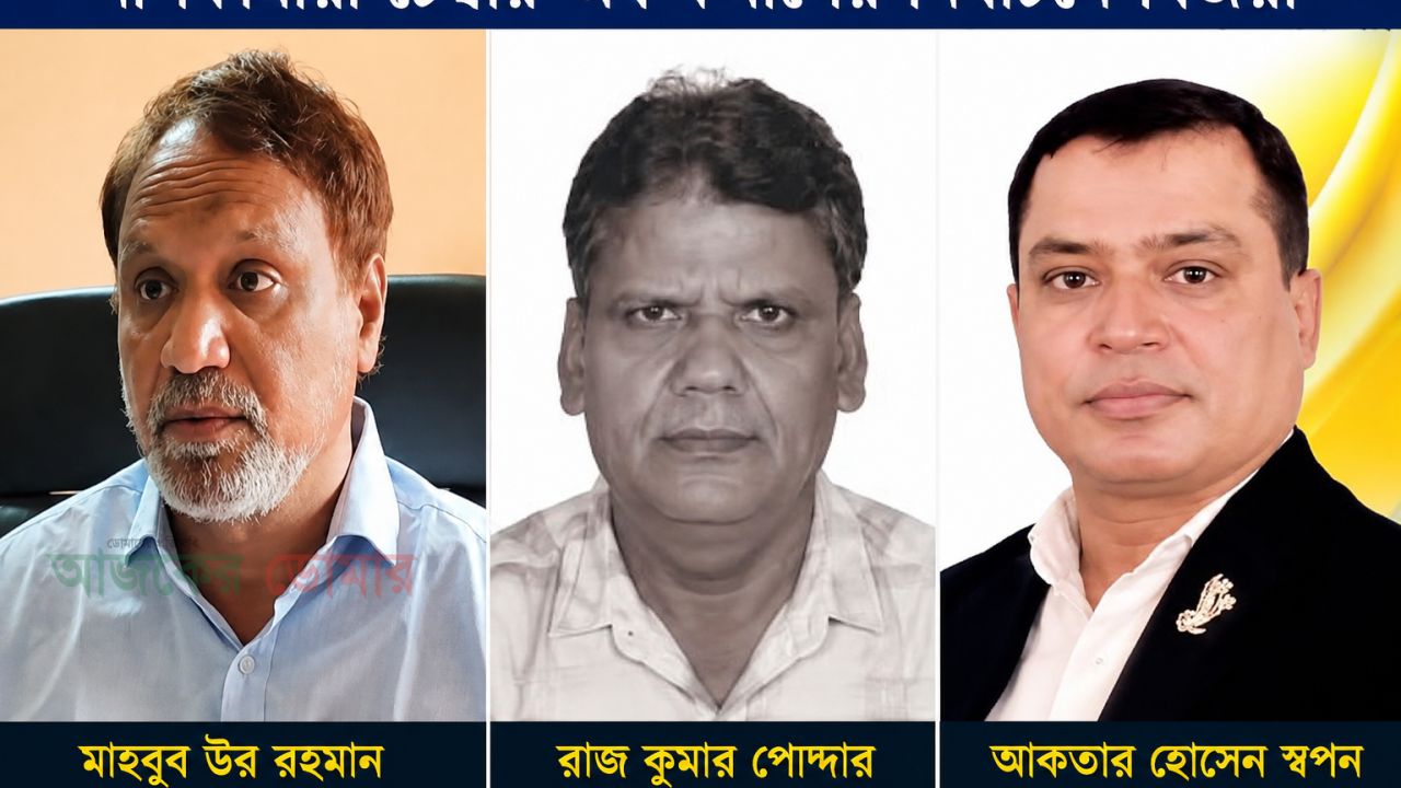 নীলফামারী চেম্বারের নির্বাচিত মাহবুব-রাজ-স্বপন