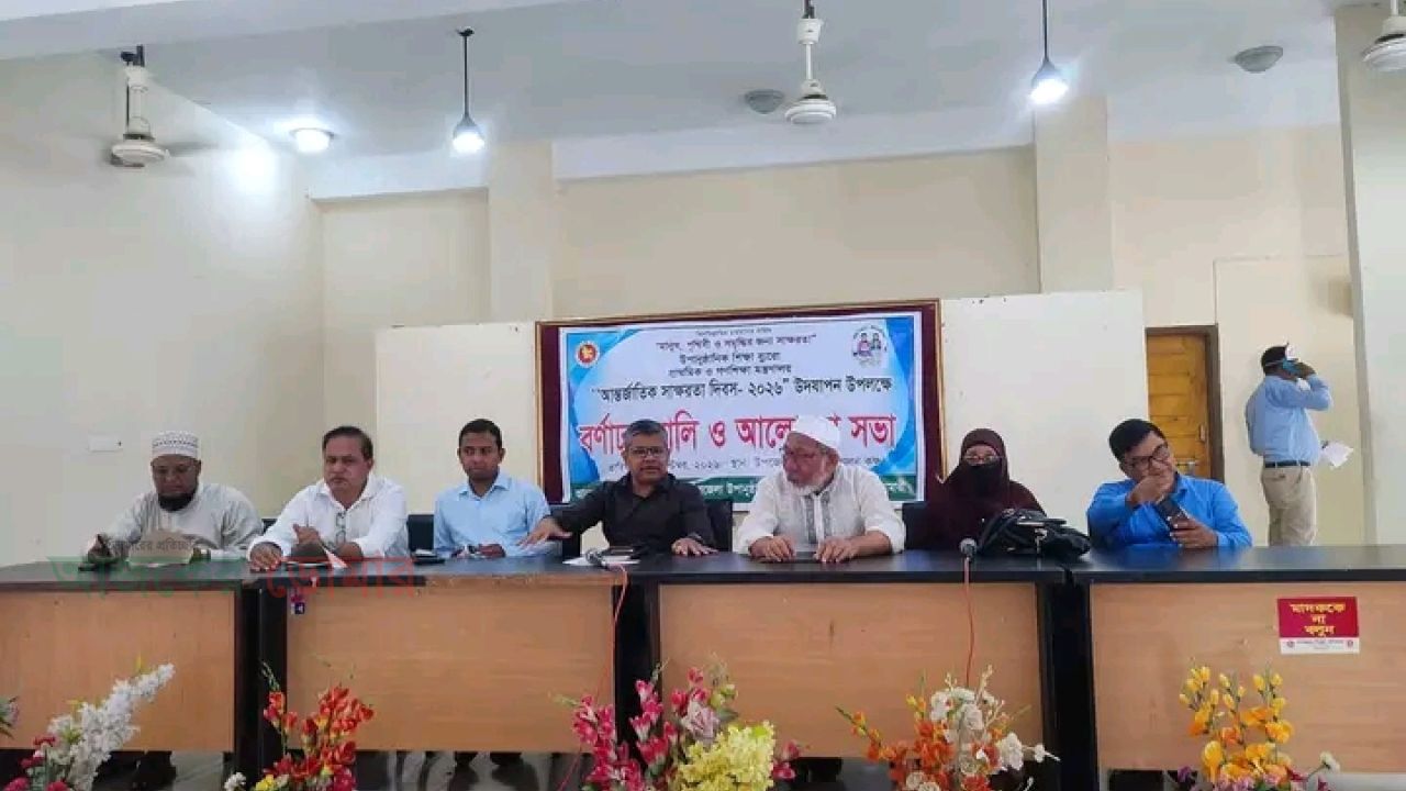 ডিমলায় বর্ণাঢ্য আয়োজনে আন্তর্জাতিক সাক্ষরতা দিবস উদযাপন