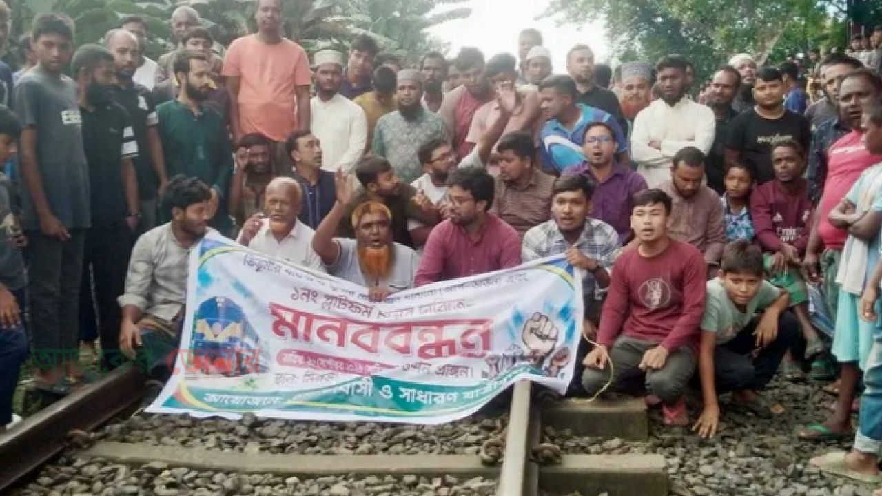 ডোমারে ট্রেনের যাত্রাবিরতি ও ১ নম্বর প্ল্যাটফর্ম চালুর দাবিতে অবরোধ