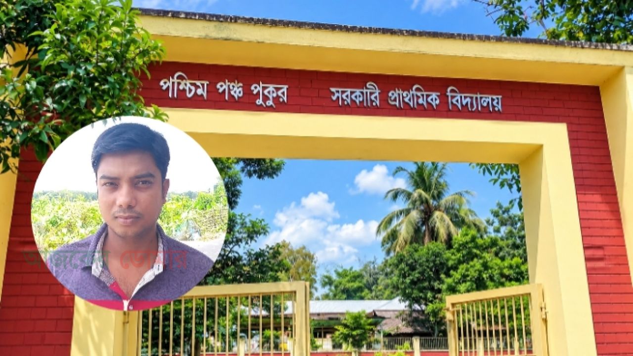 বিদ্যালয়ে অনুপস্থিত থেকেও দপ্তরির বিরুদ্ধে হাজিরা খাতায় স্বাক্ষরের অভিযোগ